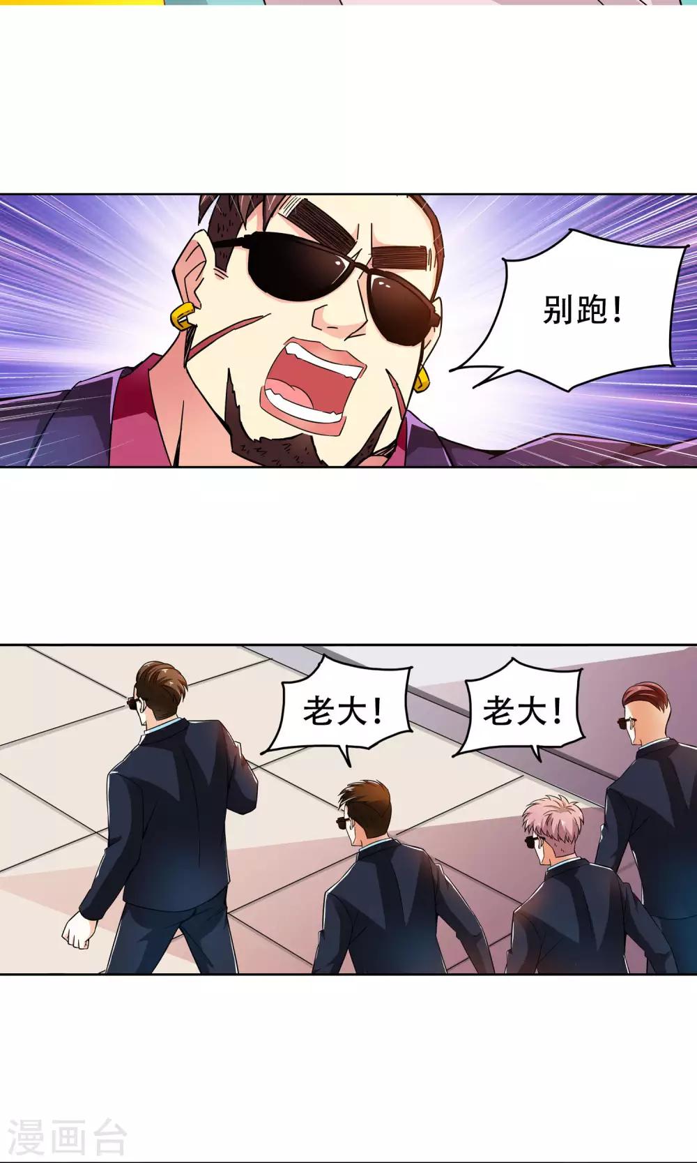 第39话 你们整个社团都被我一个人包围了3-第39话