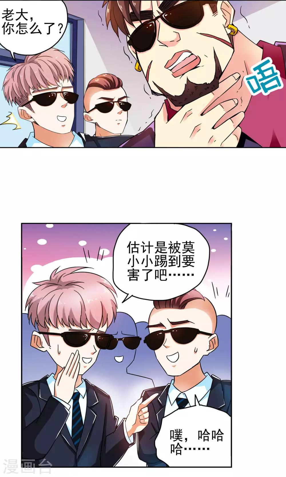 第39话 你们整个社团都被我一个人包围了3-第39话