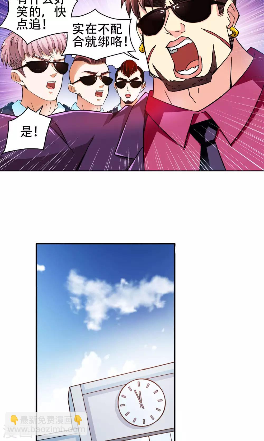 第39话 你们整个社团都被我一个人包围了3-第39话