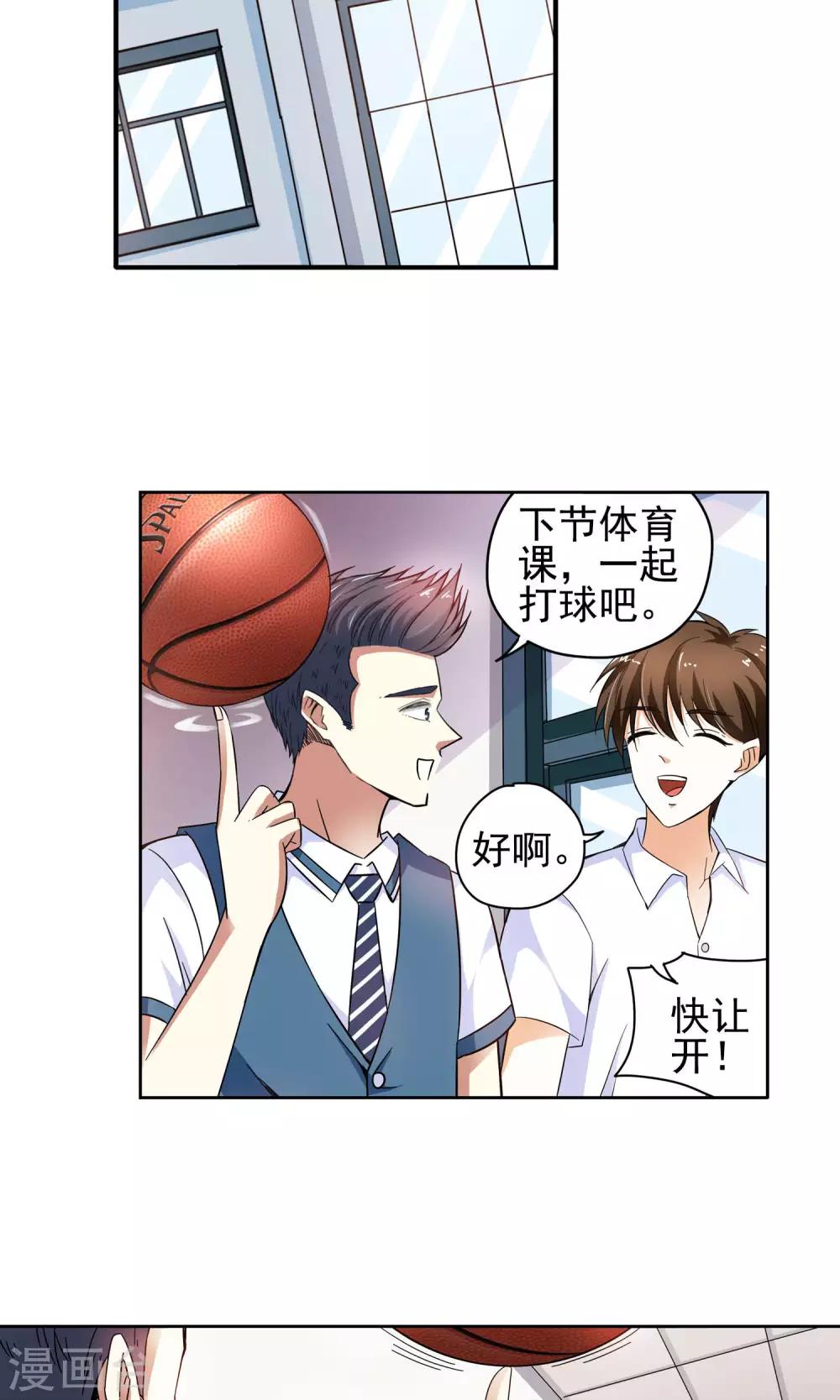第39话 你们整个社团都被我一个人包围了3-第39话