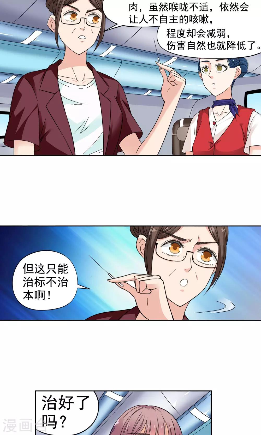 第5话 妙手回春1-第5话