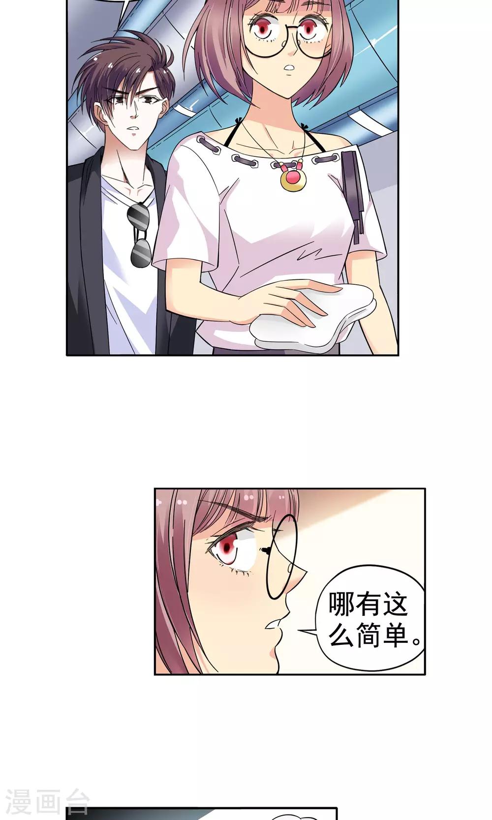 第5话 妙手回春1-第5话