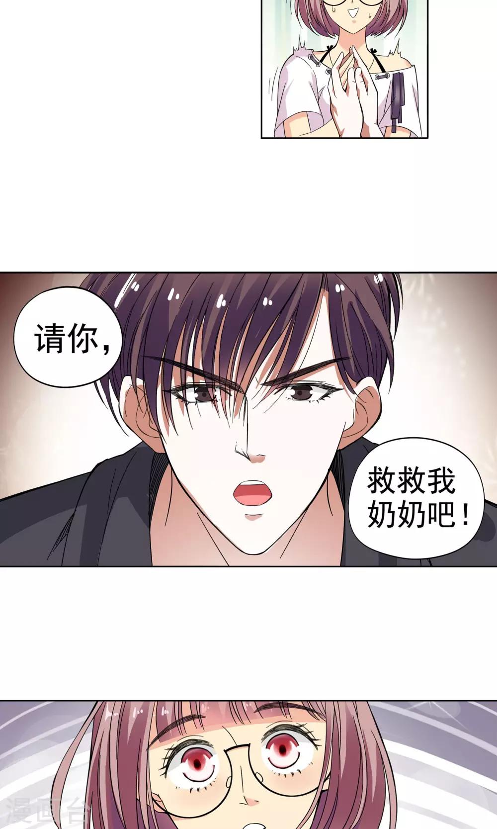 第5话 妙手回春1-第5话