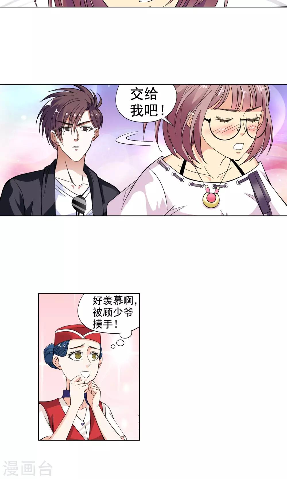 第5话 妙手回春1-第5话