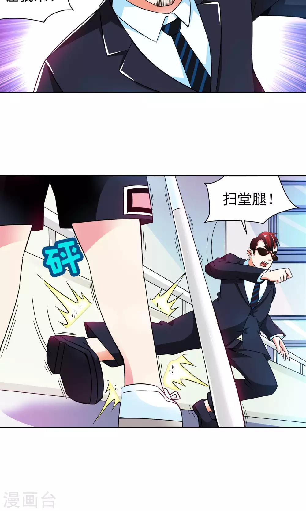 第41话 一个女人的义气1-第41话
