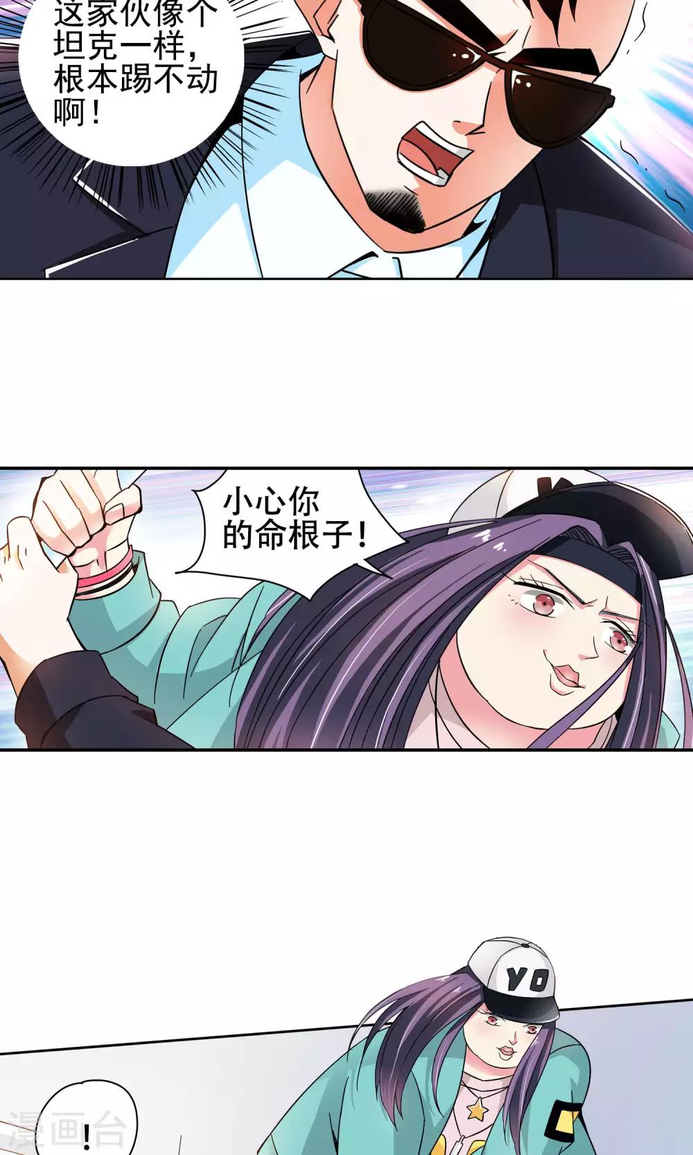 第41话 一个女人的义气1-第41话