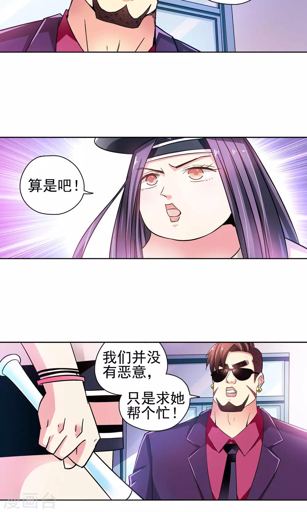 第41话 一个女人的义气1-第41话