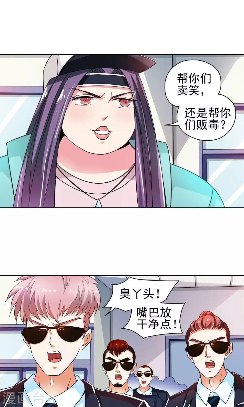 第41话 一个女人的义气1-第41话