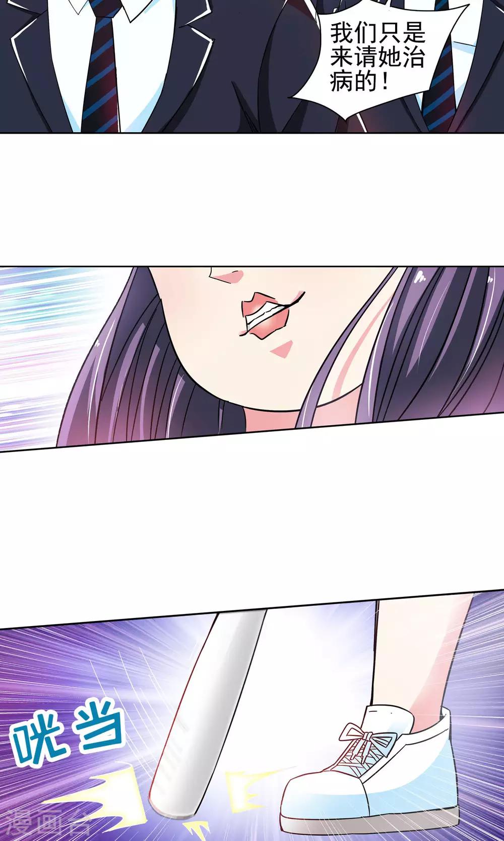 第41话 一个女人的义气1-第41话