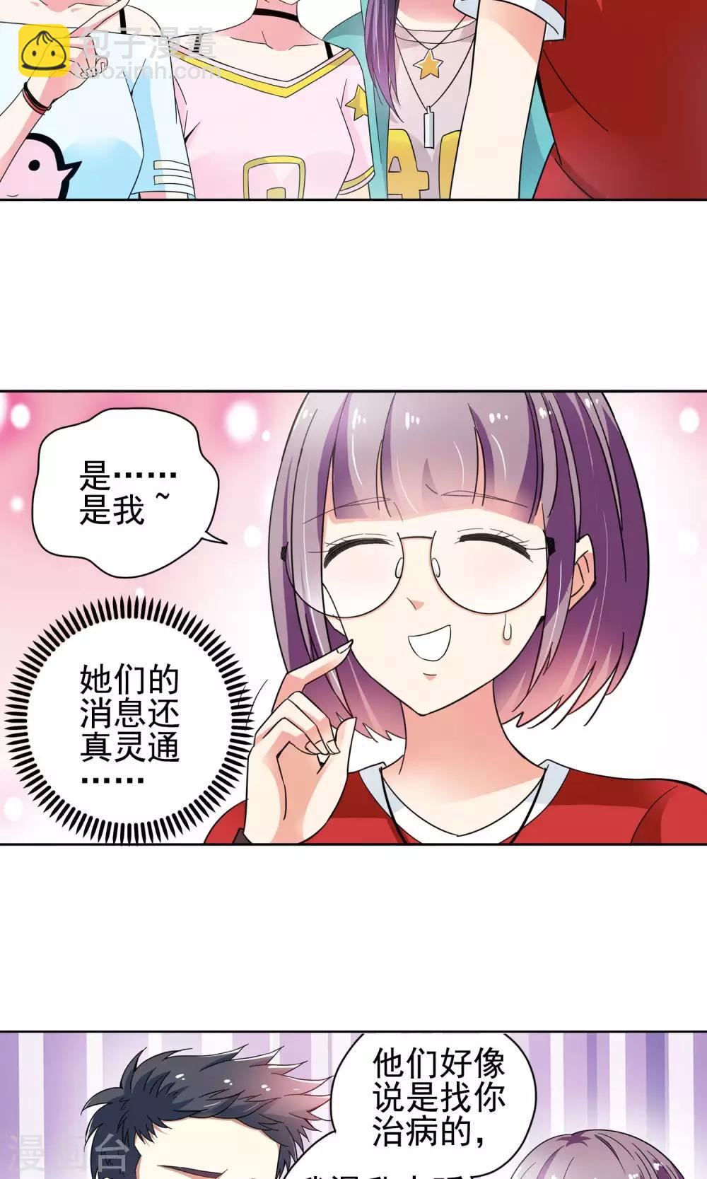 第45话 逃跑可耻但有用1-第45话