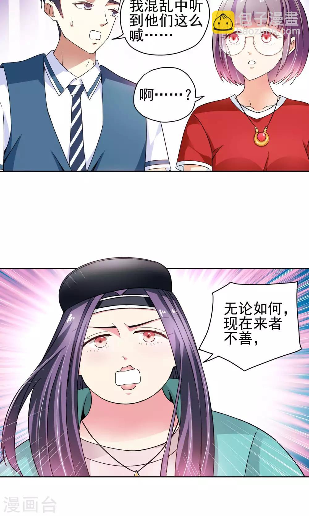 第45话 逃跑可耻但有用1-第45话