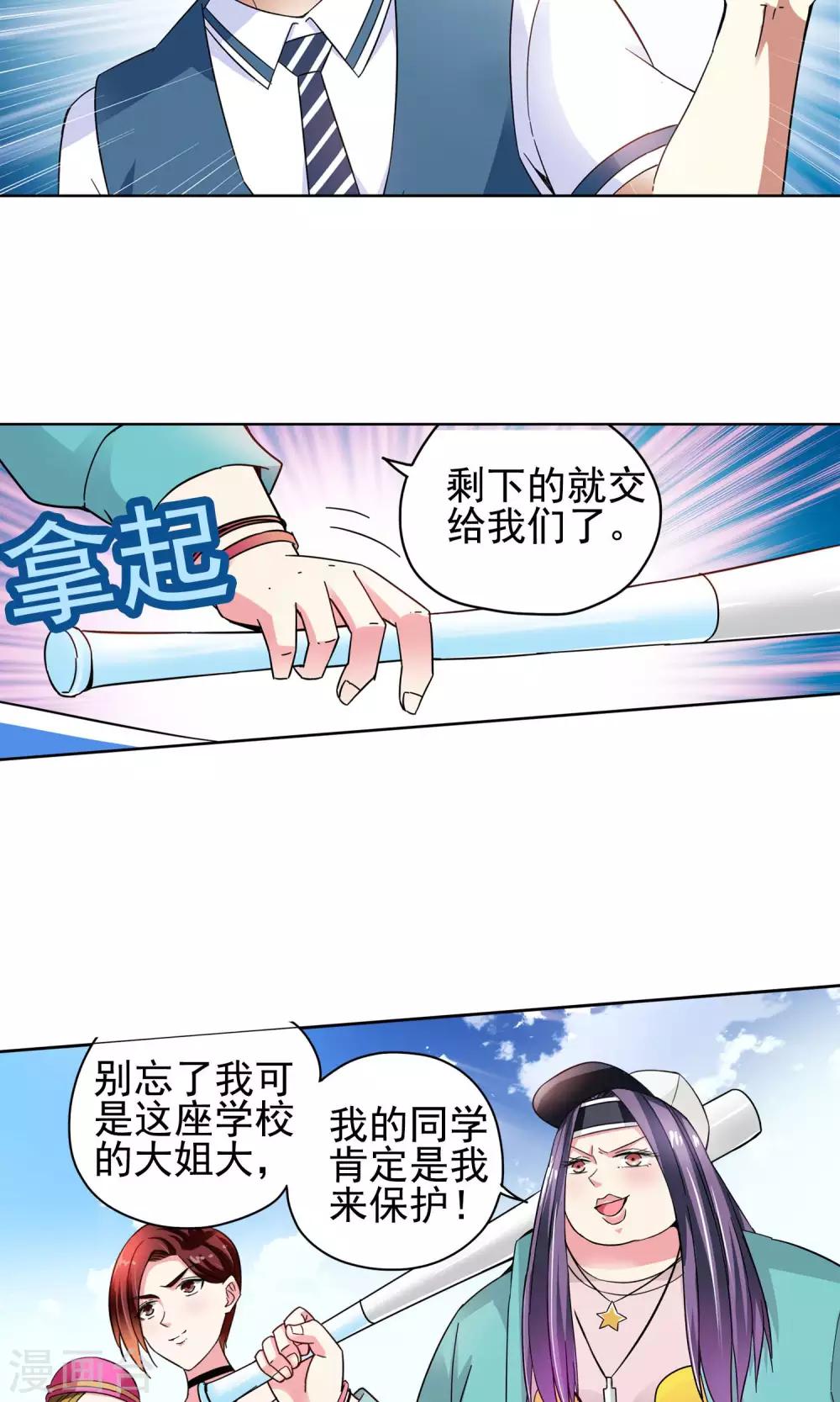 第45话 逃跑可耻但有用1-第45话