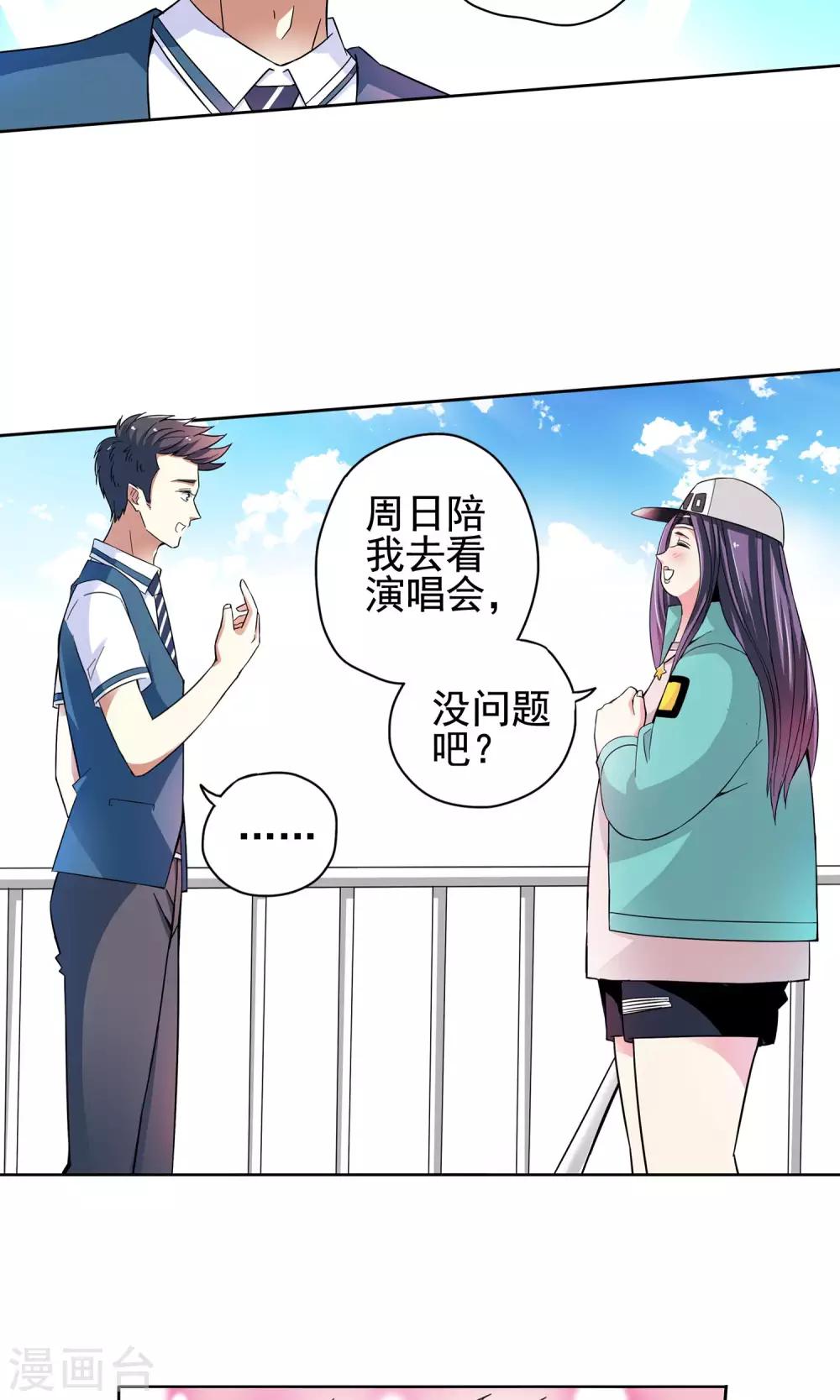 第45话 逃跑可耻但有用1-第45话