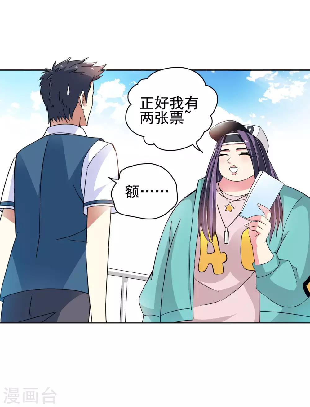 第45话 逃跑可耻但有用1-第45话