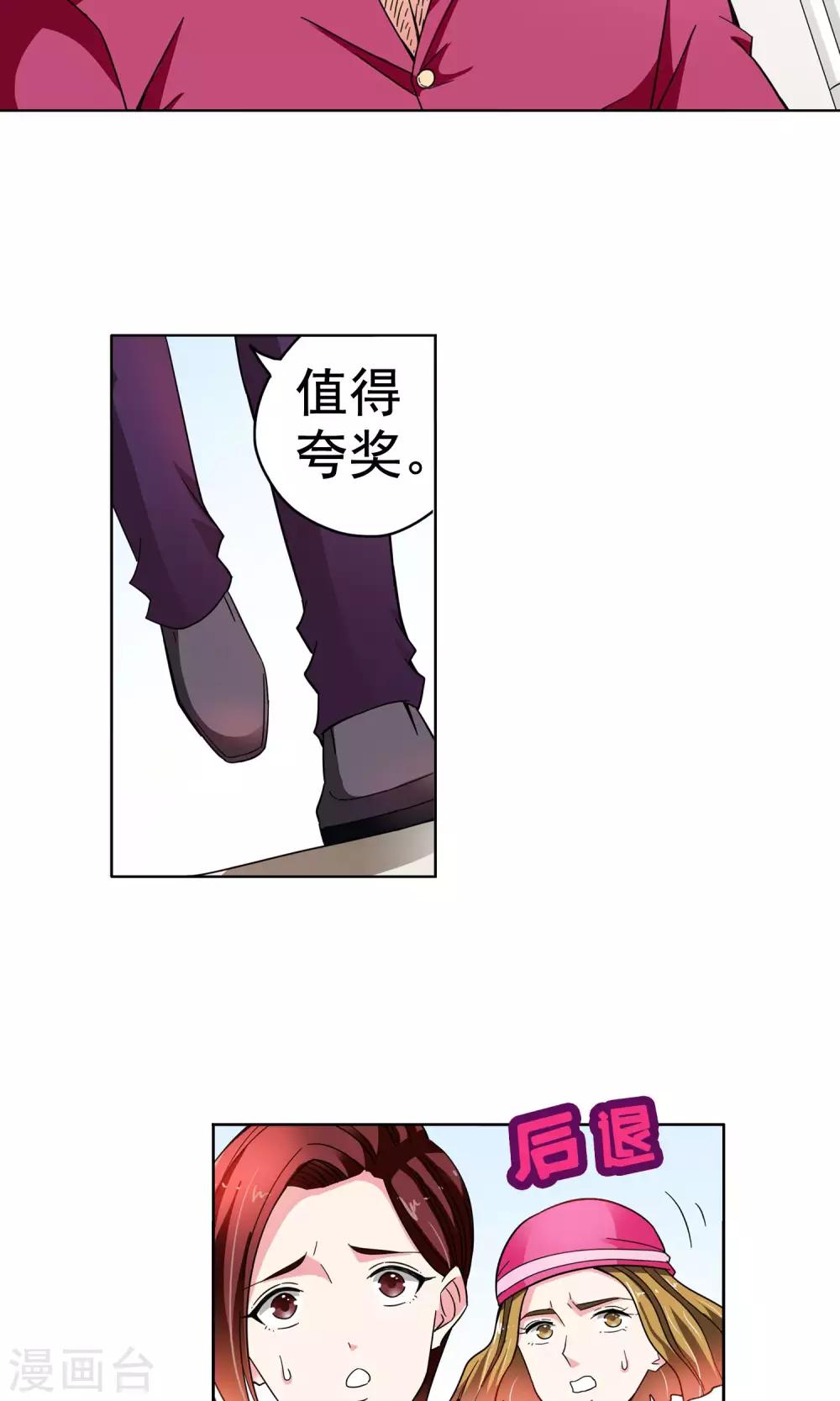 第45话 逃跑可耻但有用1-第45话
