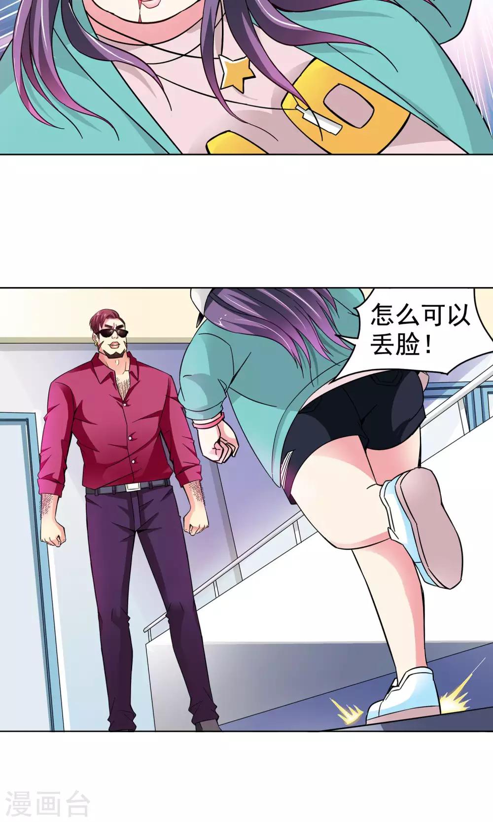 第45话 逃跑可耻但有用1-第45话