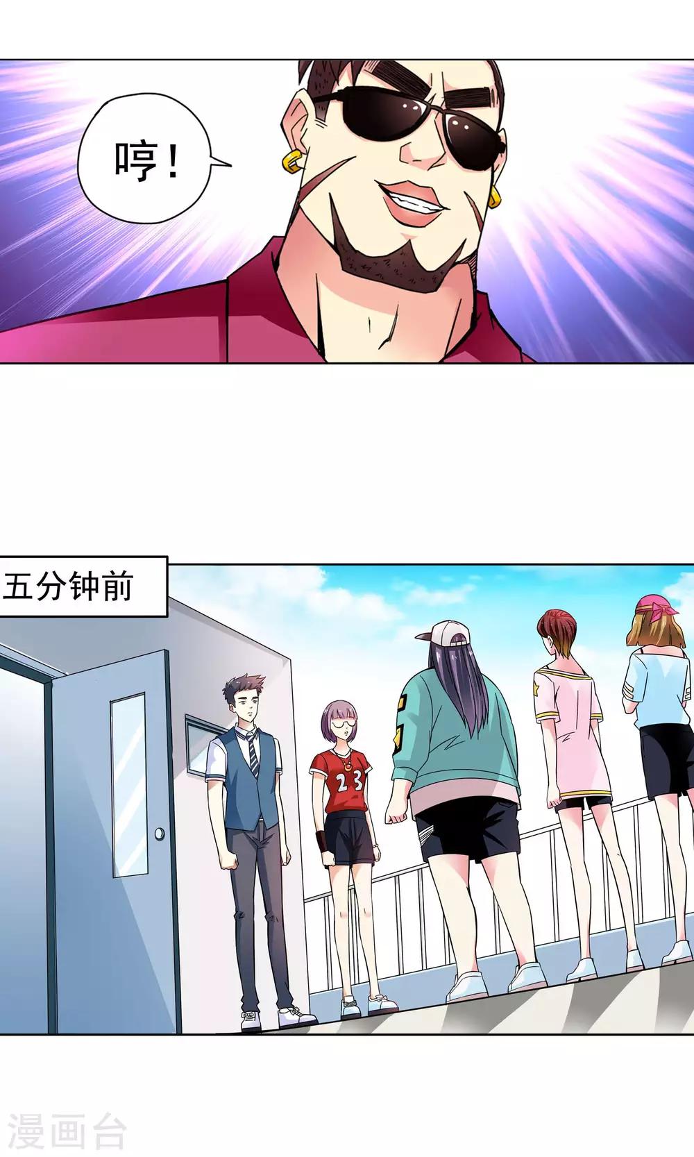 第45话 逃跑可耻但有用1-第45话
