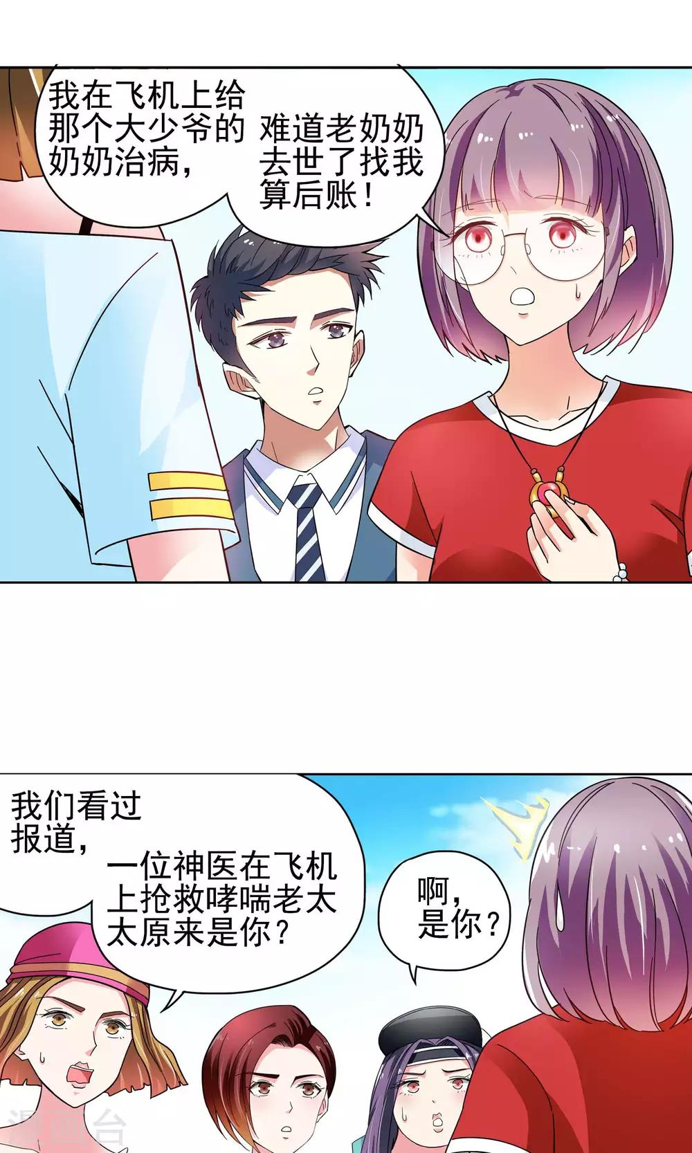 第45话 逃跑可耻但有用1-第45话
