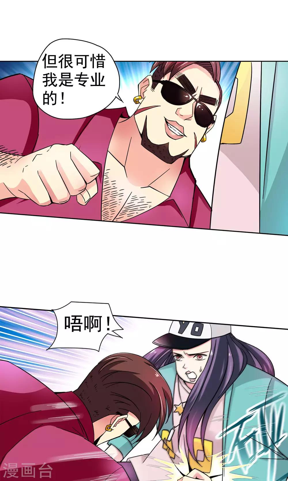 第47话 电击枪和水桶更配哦1-第47话