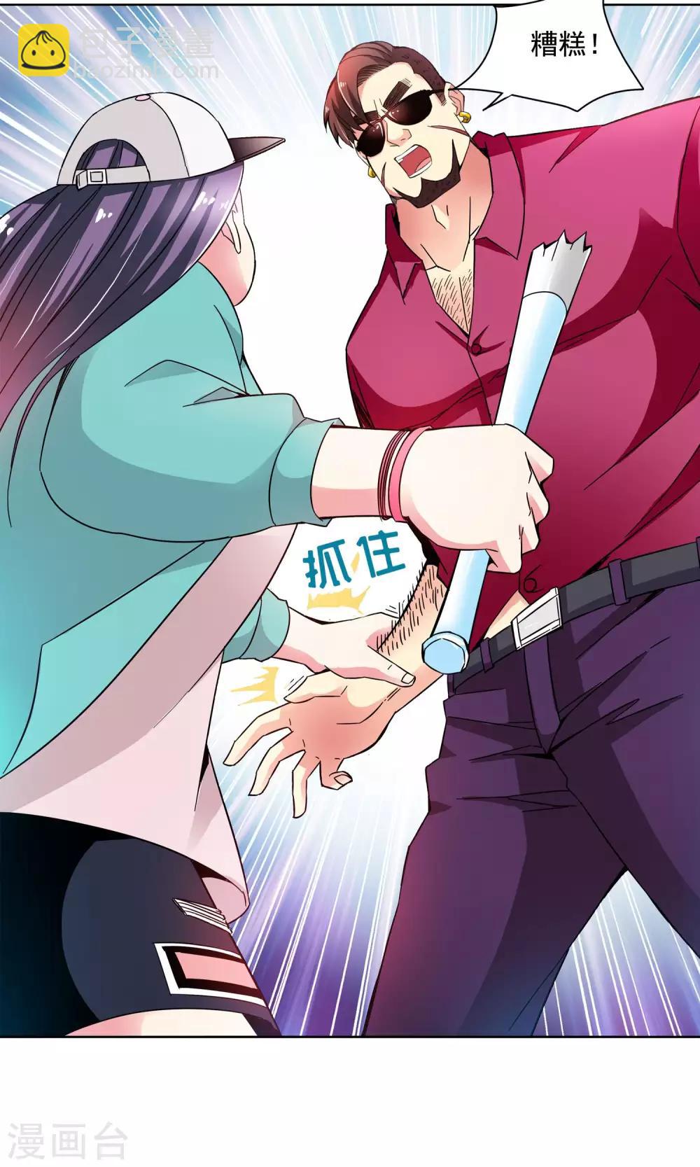第47话 电击枪和水桶更配哦1-第47话
