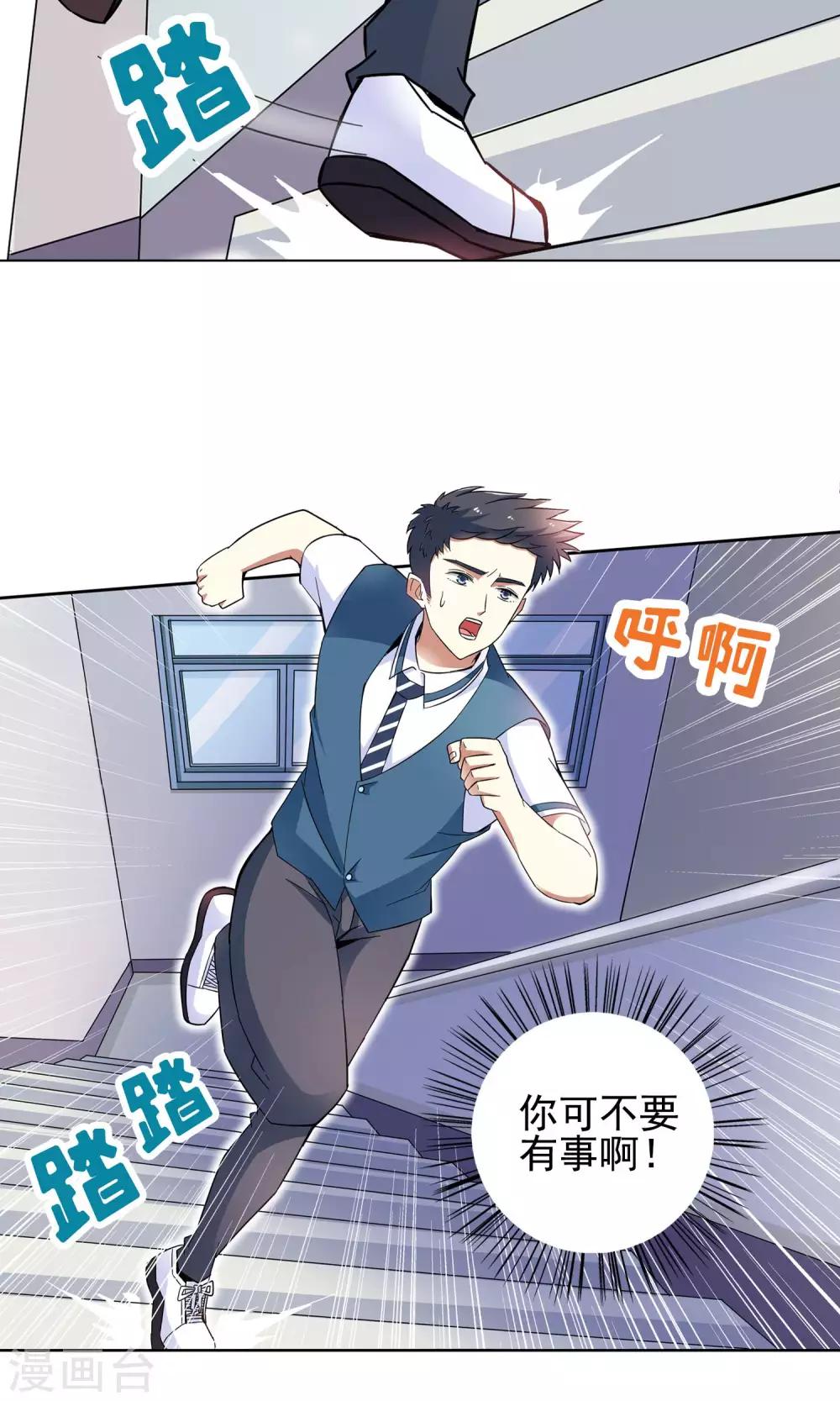 第47话 电击枪和水桶更配哦1-第47话
