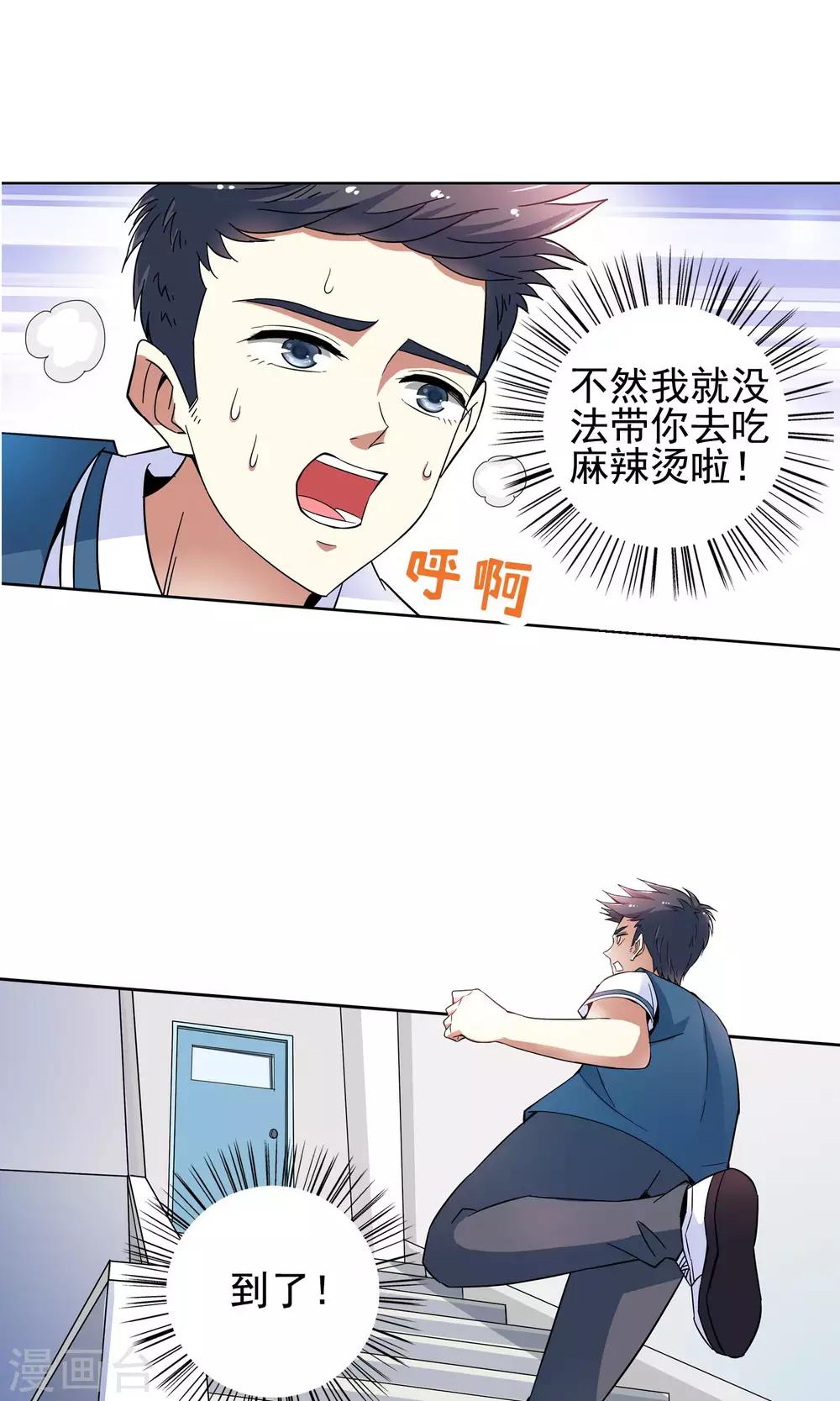 第47话 电击枪和水桶更配哦1-第47话