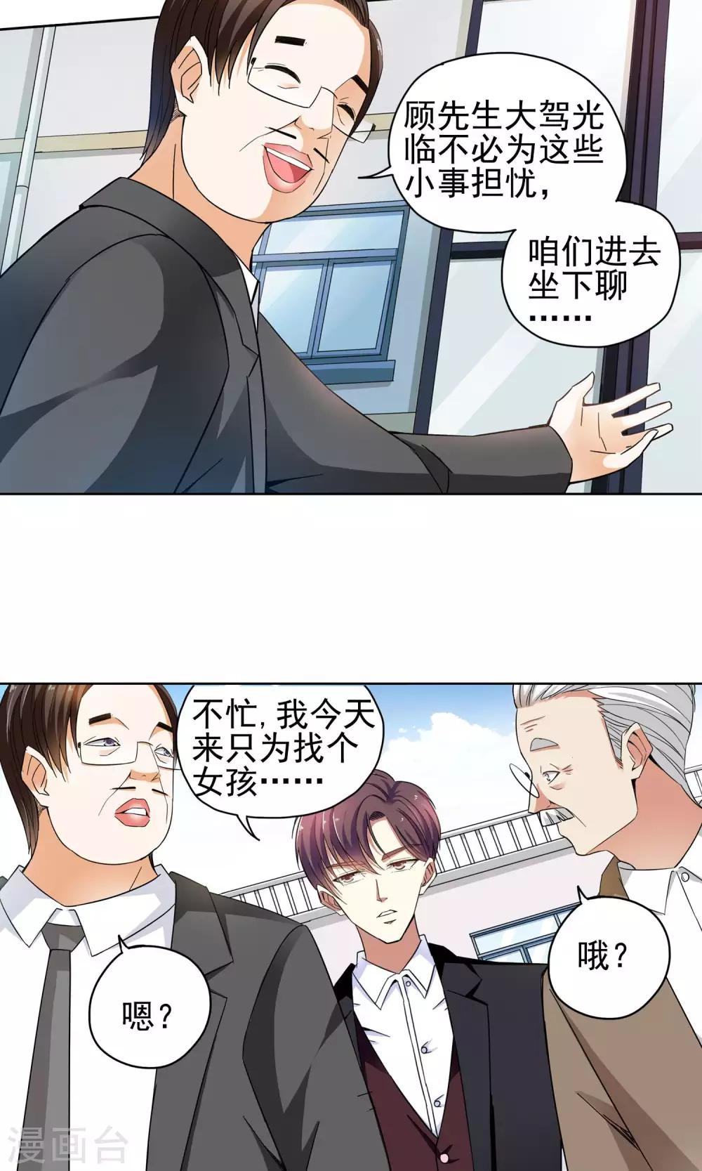 第49话 乖孙子的眼泪1-第49话