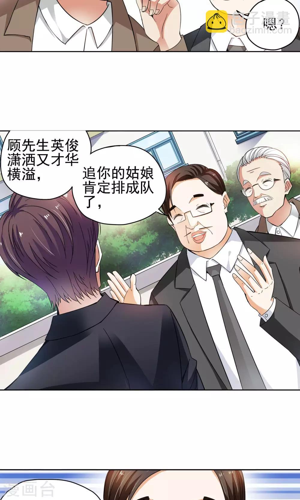 第49话 乖孙子的眼泪1-第49话