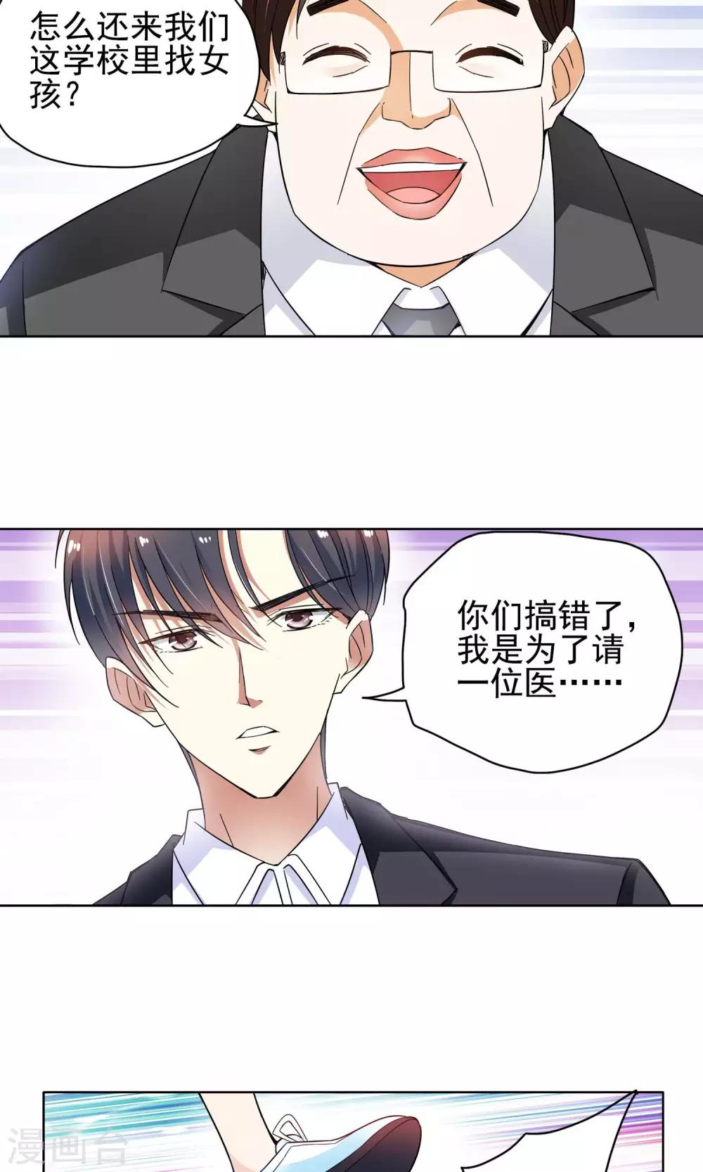 第49话 乖孙子的眼泪1-第49话