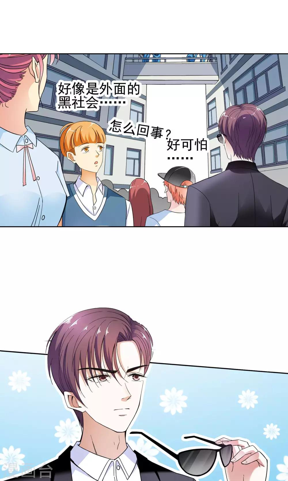 第49话 乖孙子的眼泪1-第49话