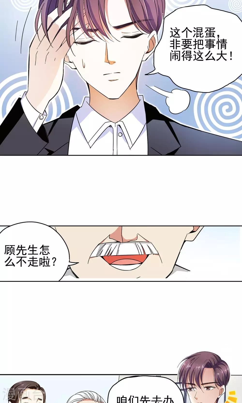 第49话 乖孙子的眼泪1-第49话
