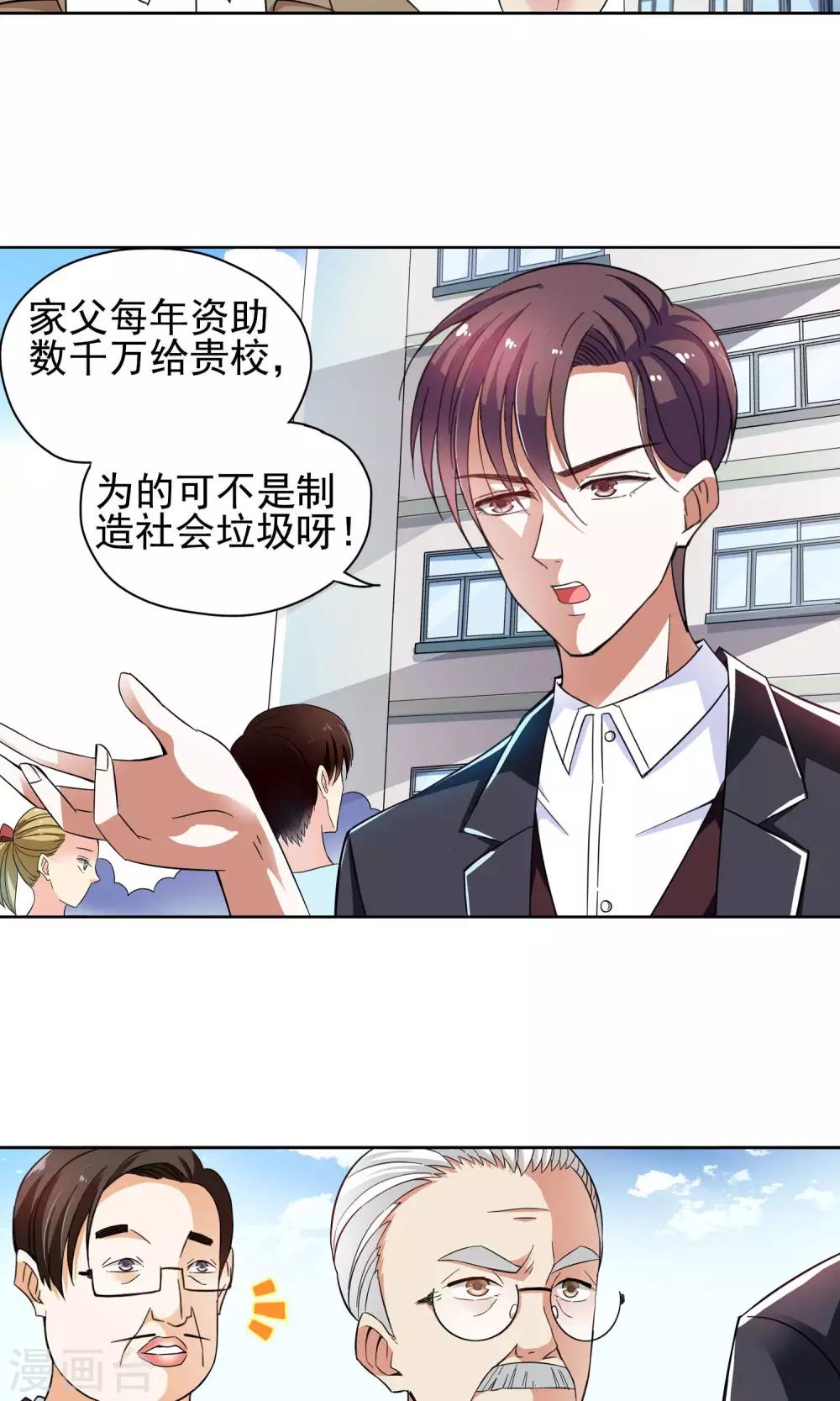 第49话 乖孙子的眼泪1-第49话