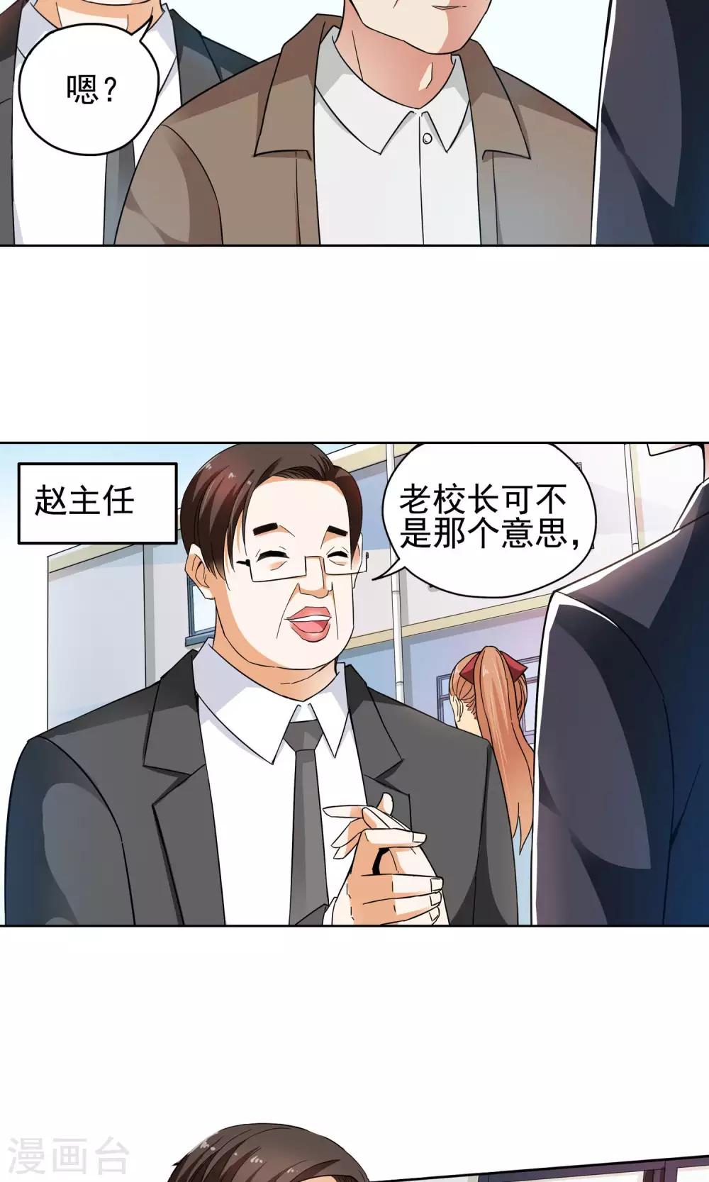 第49话 乖孙子的眼泪1-第49话