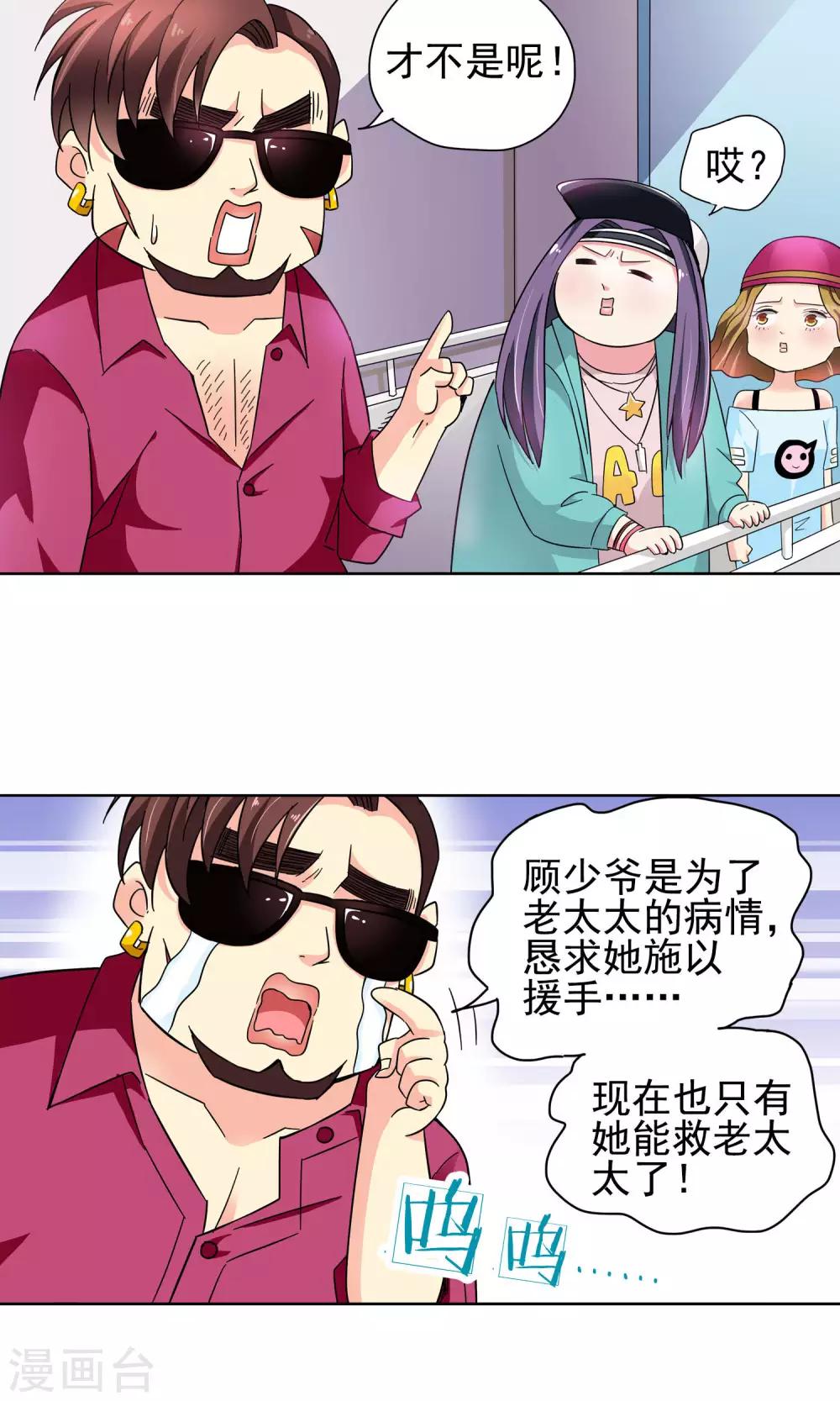 第51话 妙医显妙手1-第51话