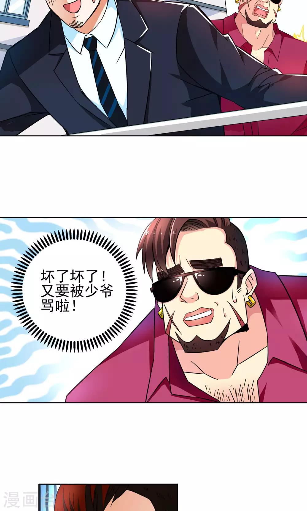 第51话 妙医显妙手1-第51话