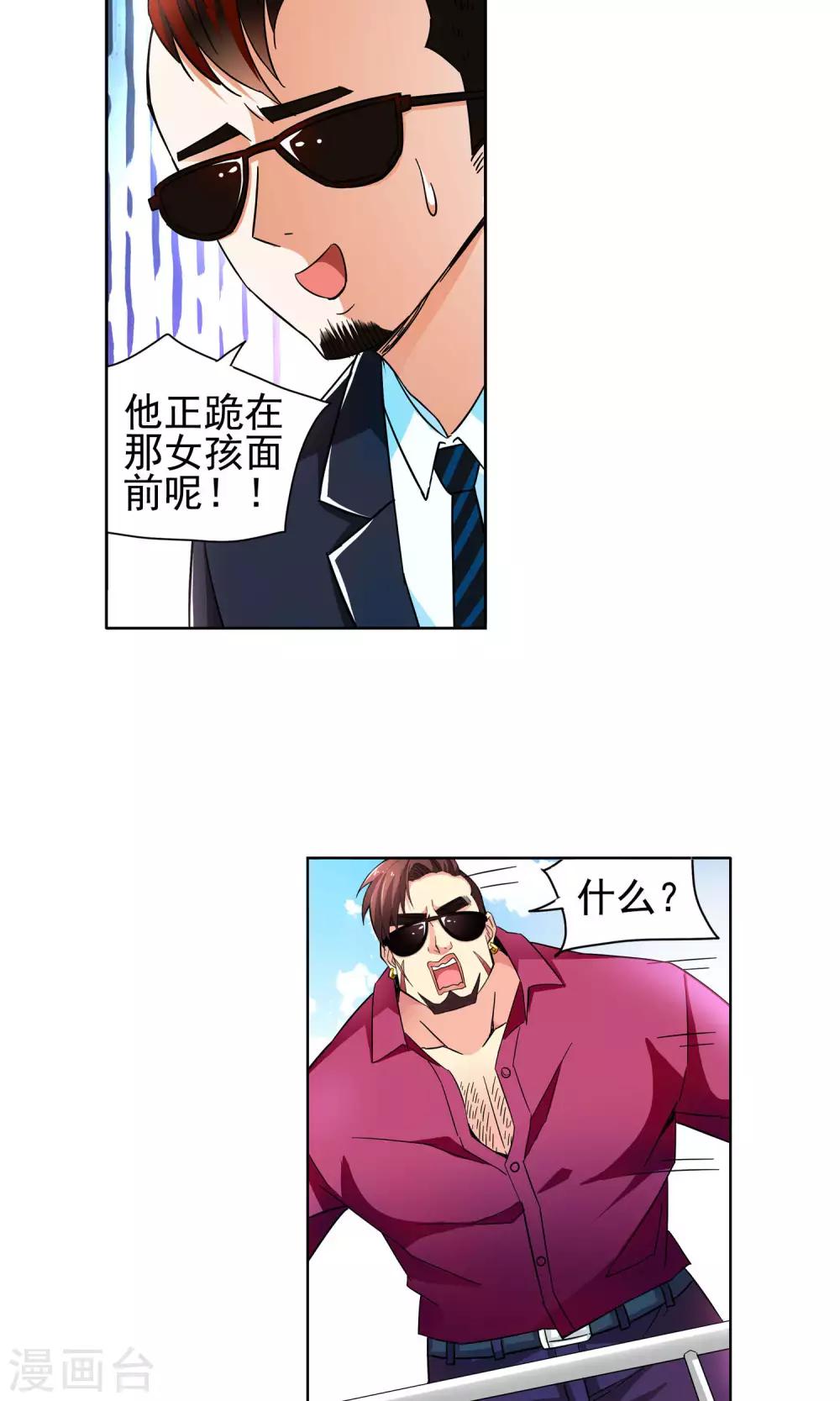 第51话 妙医显妙手1-第51话