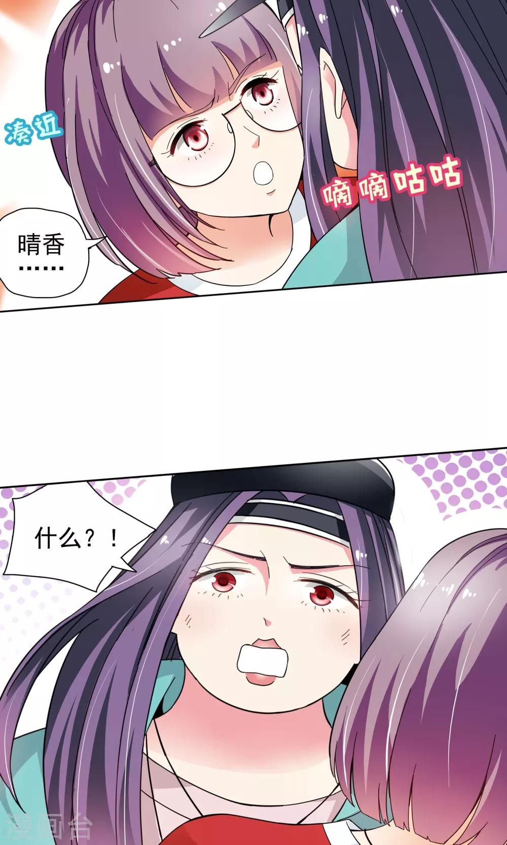 第53话 妙医显妙手3-第53话
