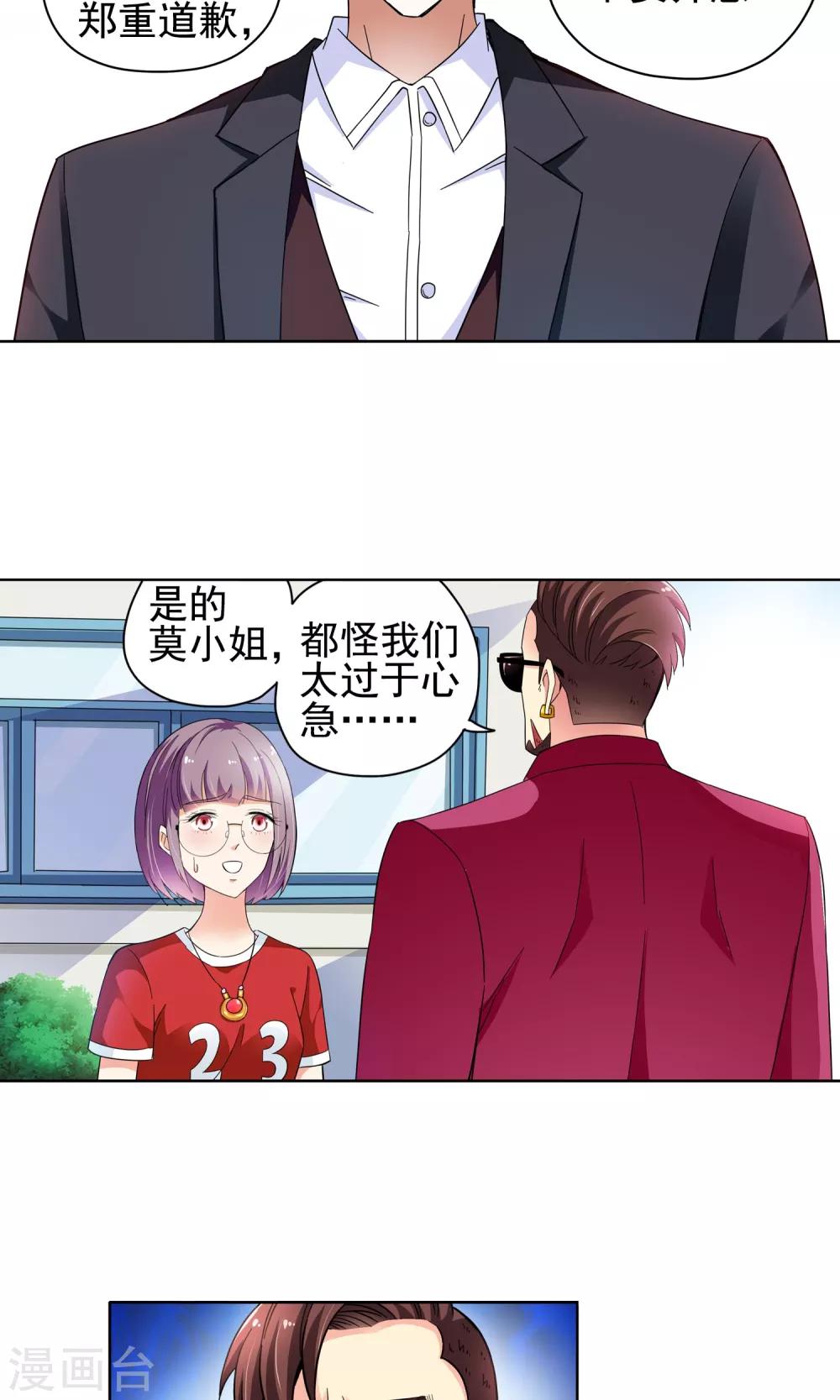 第53话 妙医显妙手3-第53话