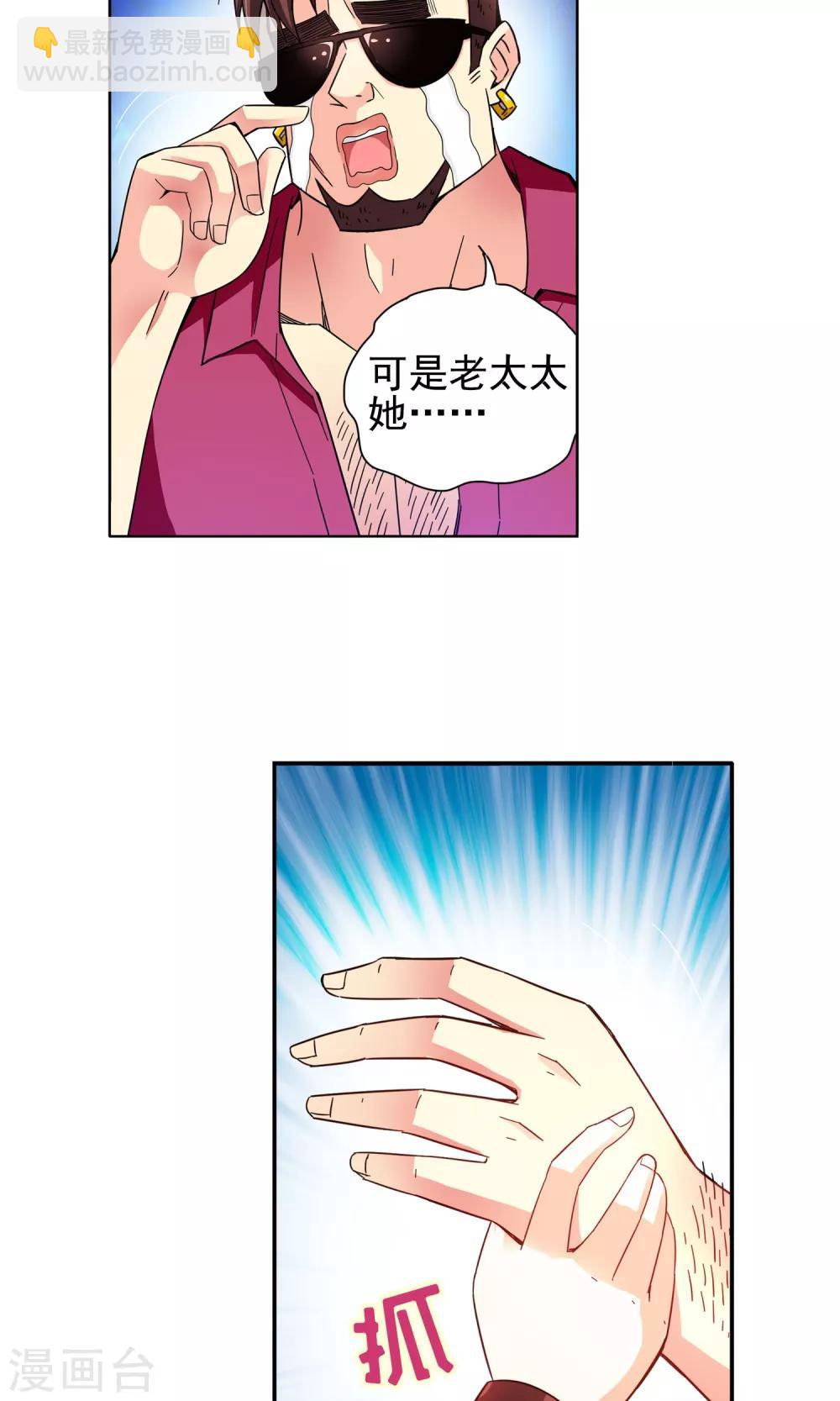 第53话 妙医显妙手3-第53话