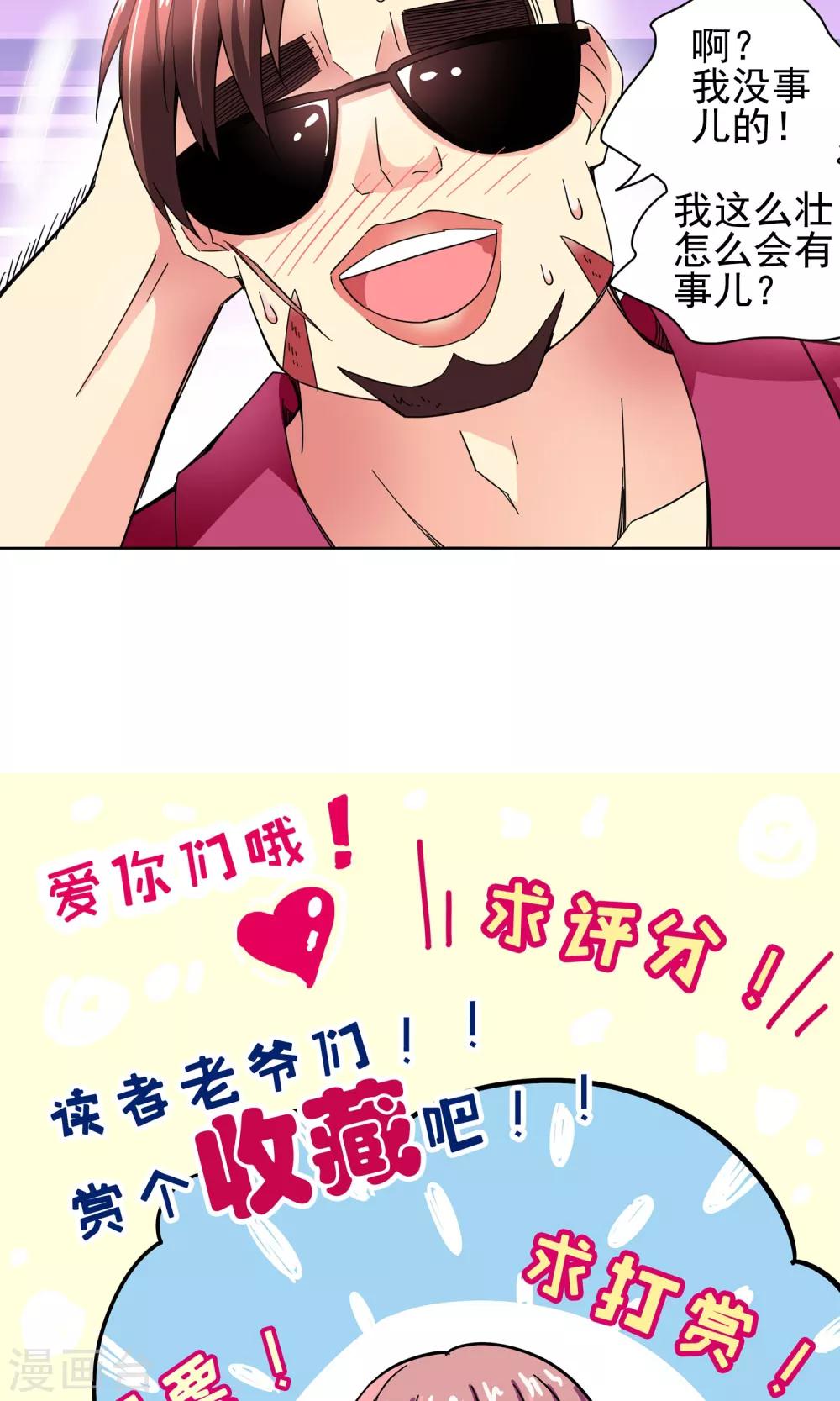 第53话 妙医显妙手3-第53话