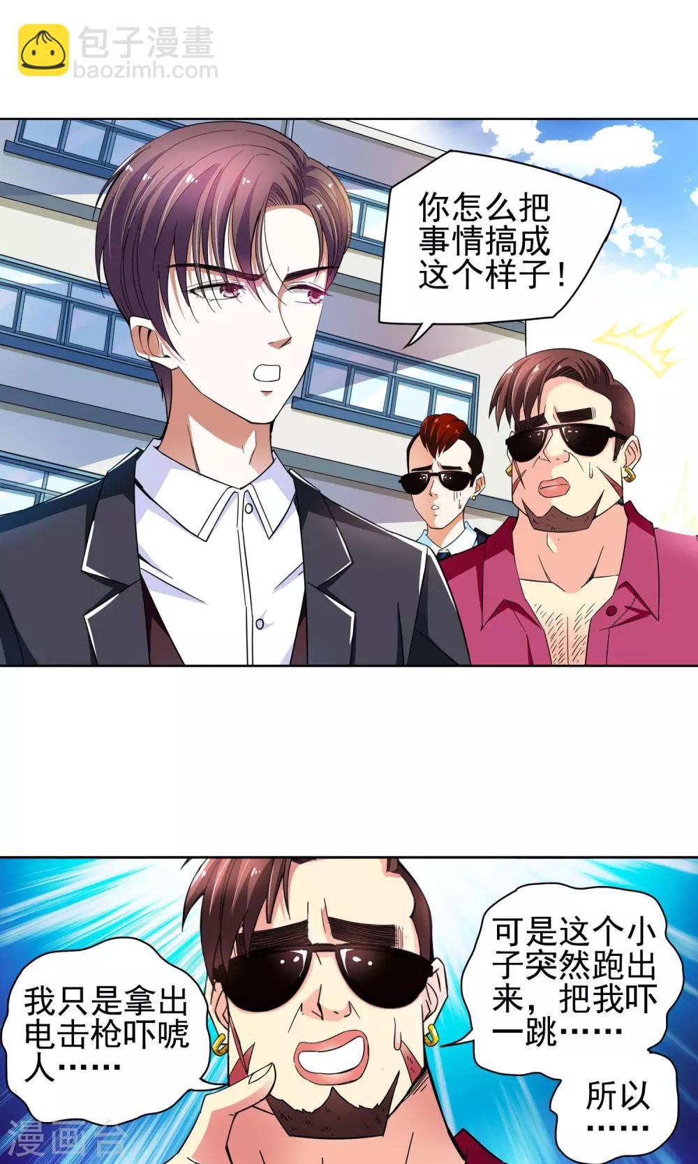 第53话 妙医显妙手3-第53话