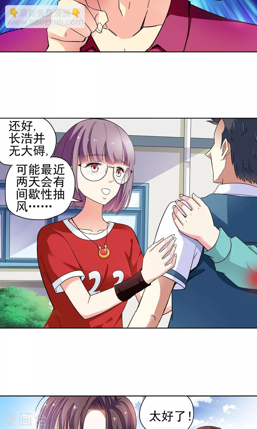 第53话 妙医显妙手3-第53话