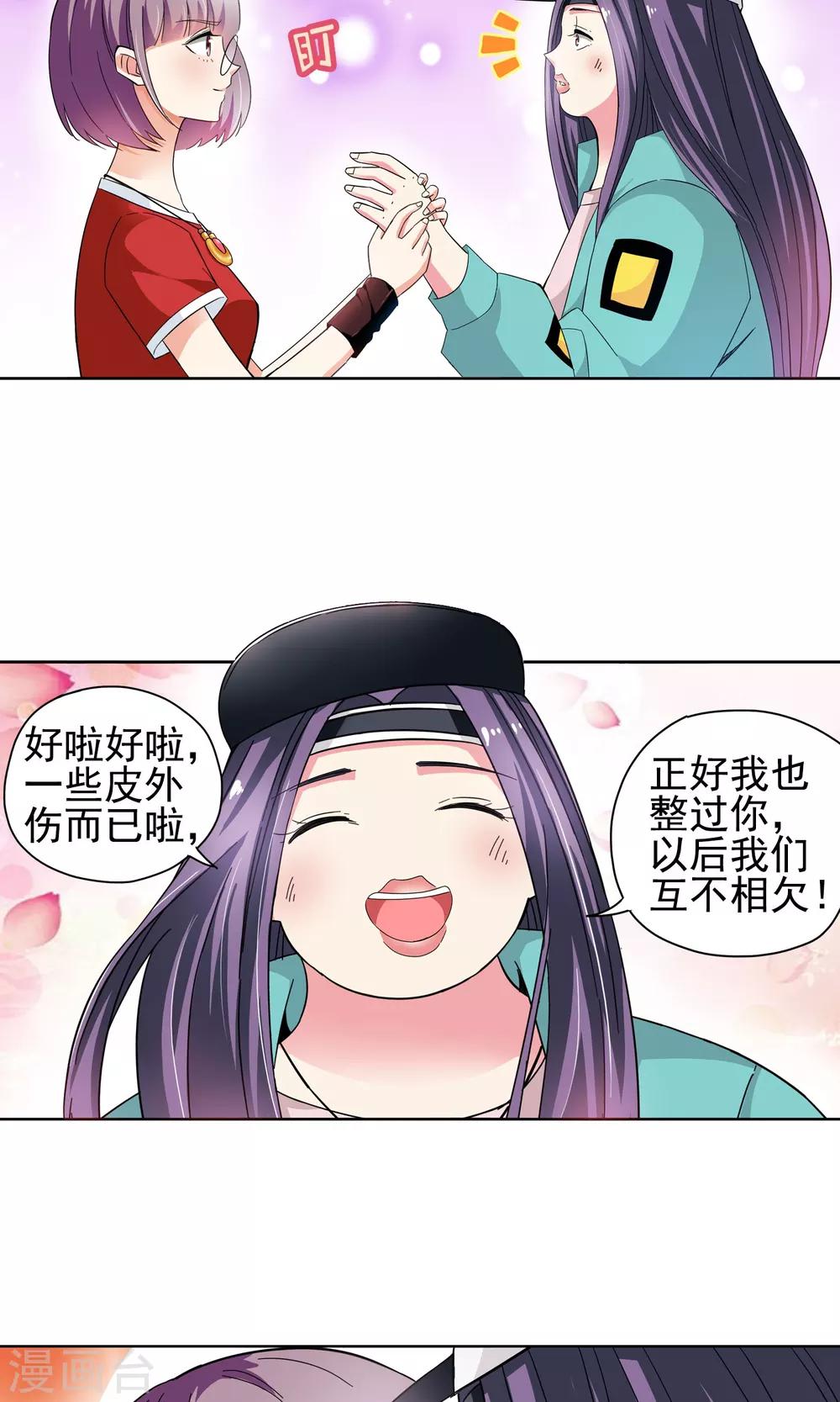 第53话 妙医显妙手3-第53话