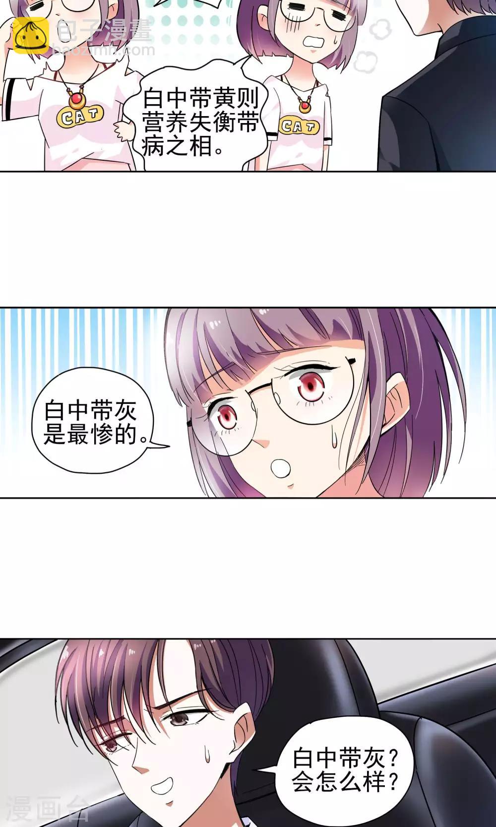 第55话 叔叔的新阴谋1-第55话