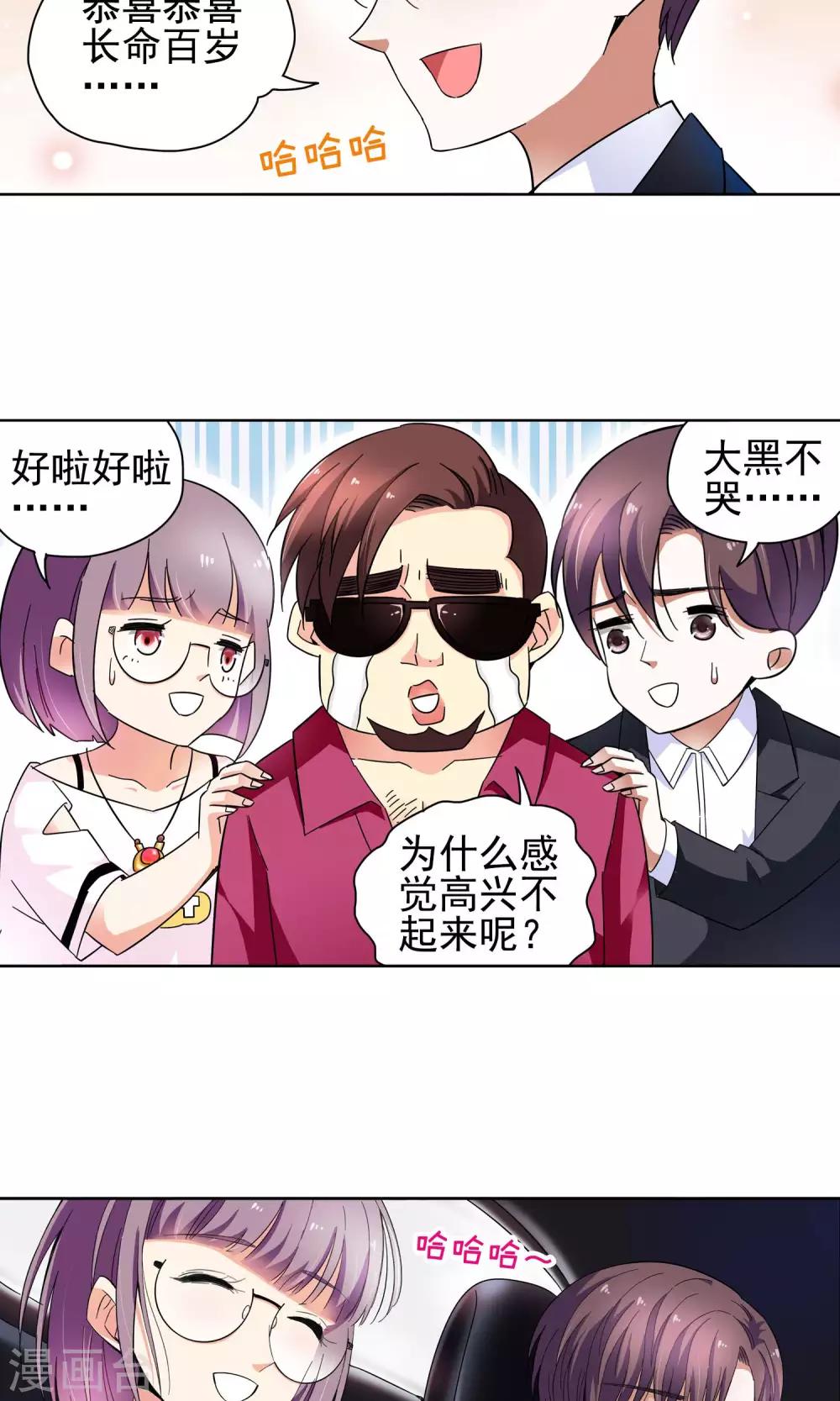 第55话 叔叔的新阴谋1-第55话