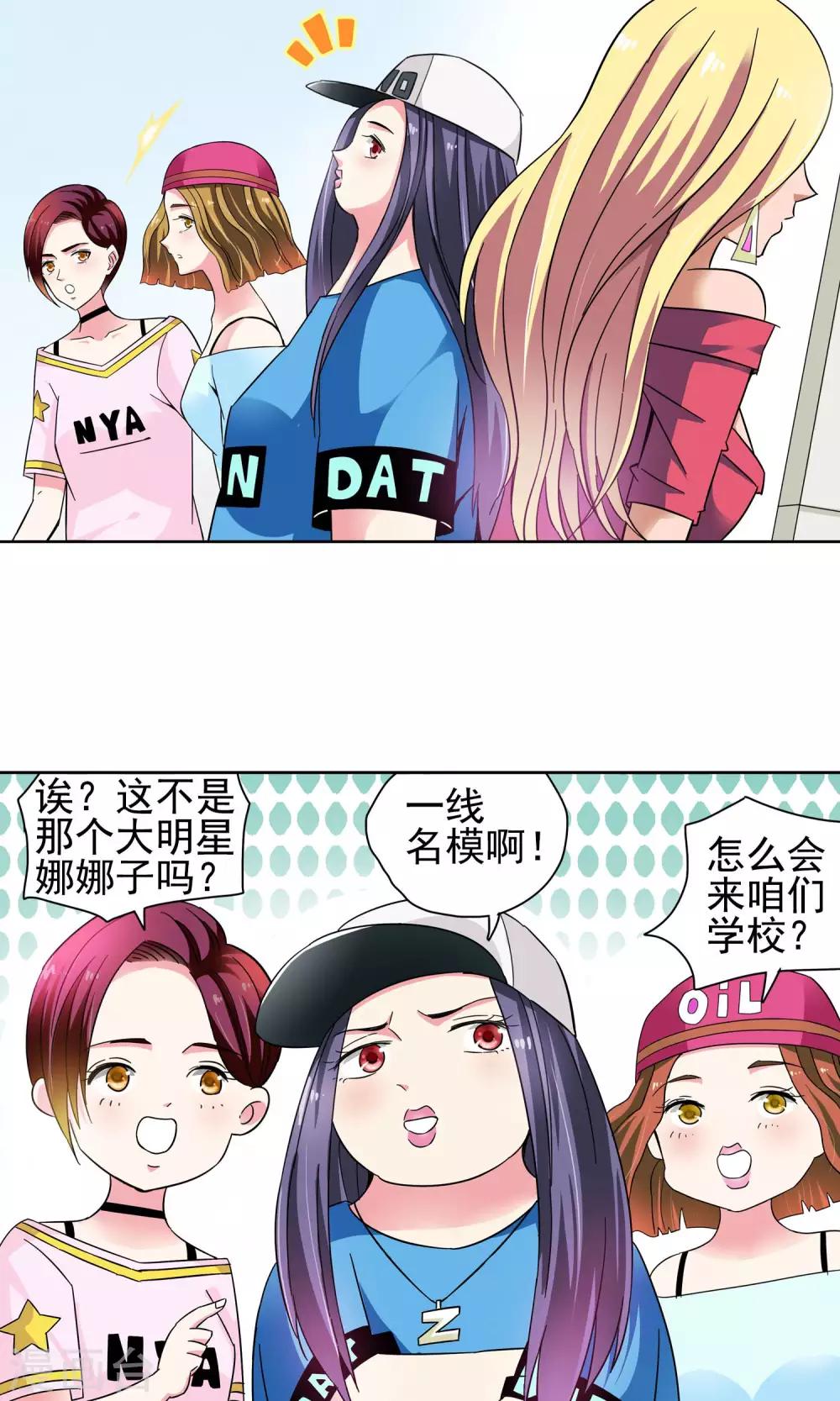 第55话 叔叔的新阴谋1-第55话