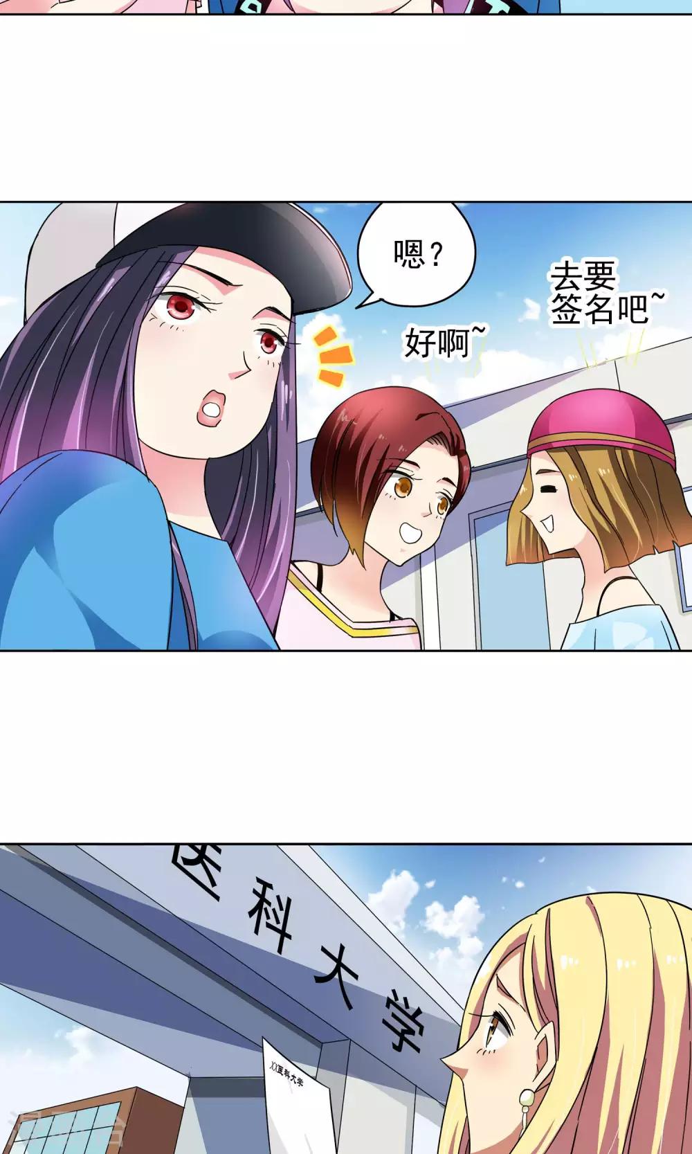 第55话 叔叔的新阴谋1-第55话