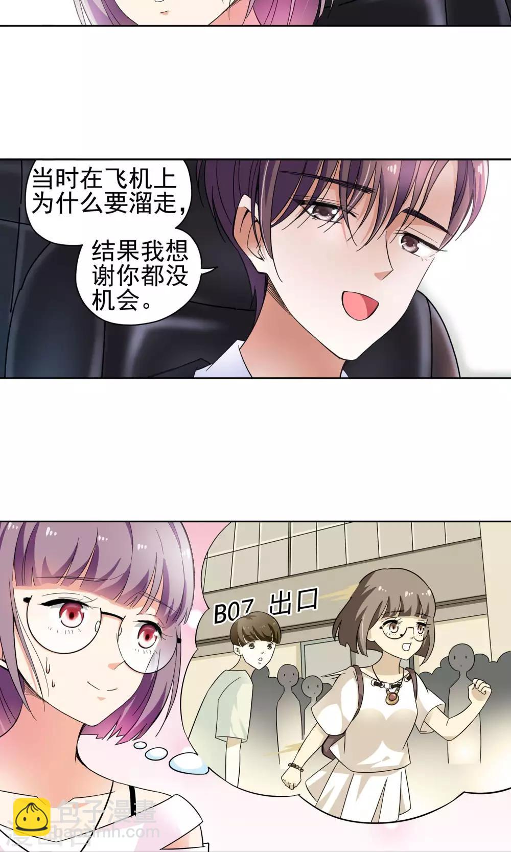 第55话 叔叔的新阴谋1-第55话