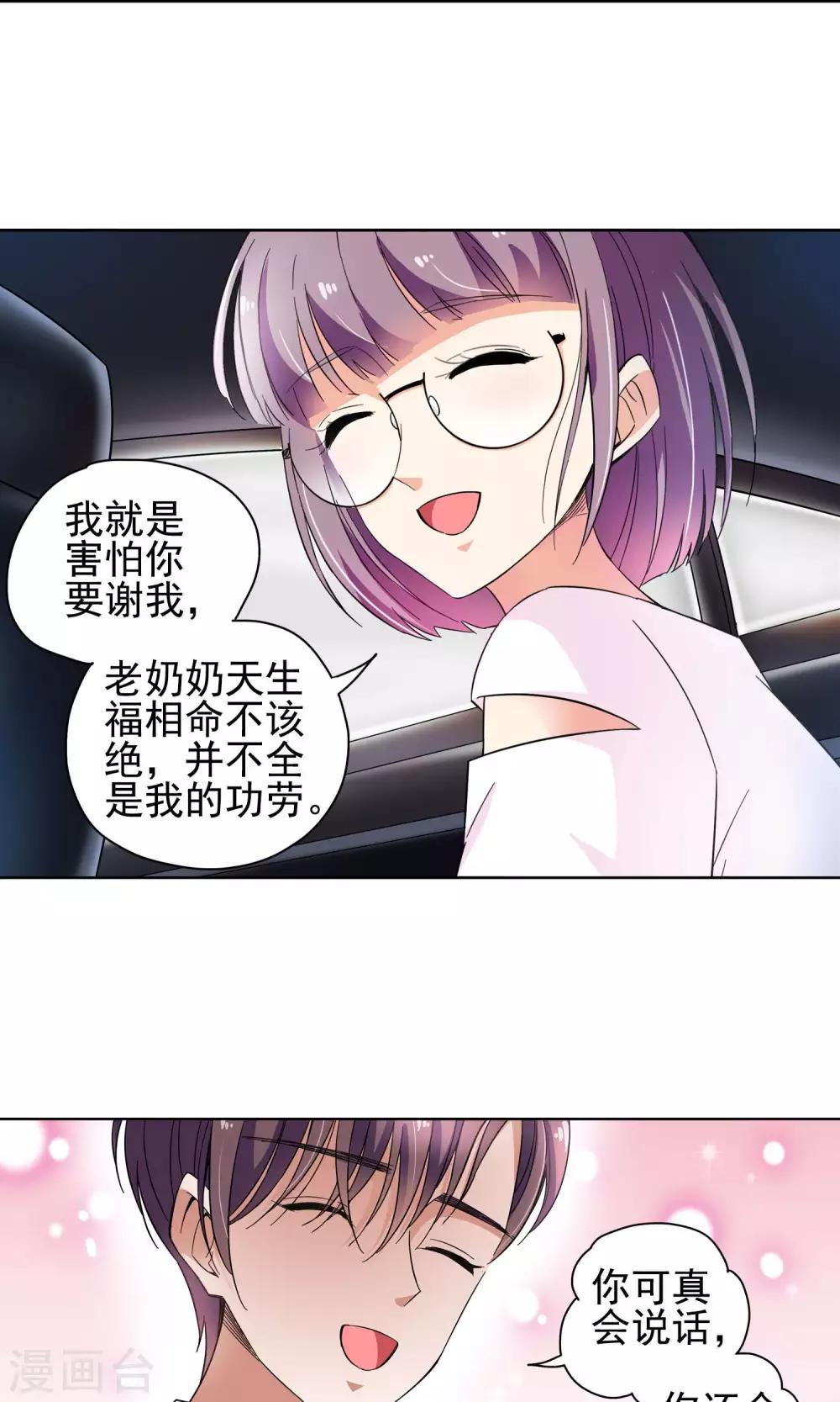 第55话 叔叔的新阴谋1-第55话