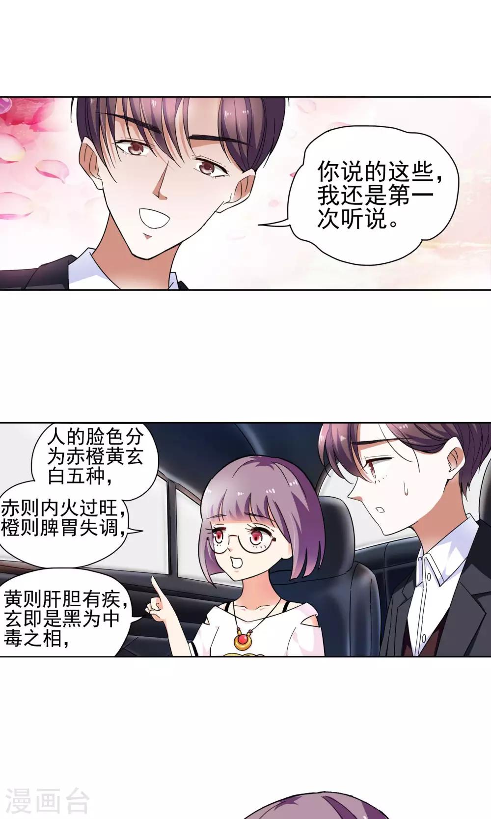 第55话 叔叔的新阴谋1-第55话